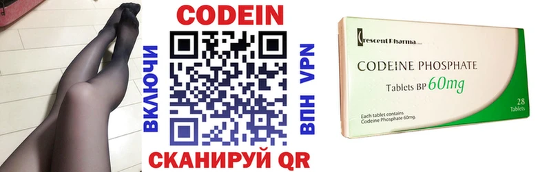 Codein напиток Lean (лин)  купить закладку  Богданович 