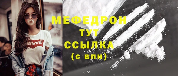 мефедрон Балахна
