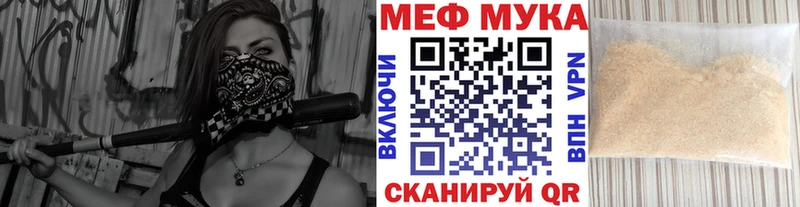 МЯУ-МЯУ 4 MMC где найти наркотики Богданович