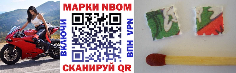 Марки NBOMe 1,5мг  Богданович 